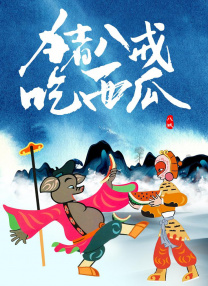 91精品午夜视频